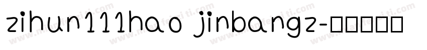 zihun111hao jinbangz字体转换